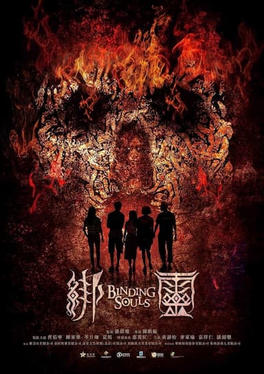 Binding Souls