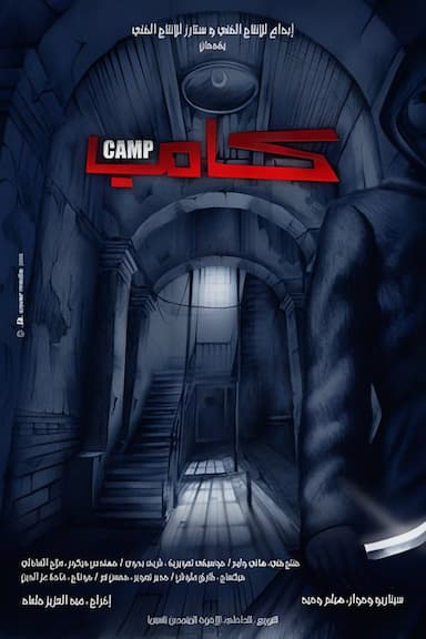 Camp