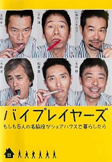 Supporting Actors ~ What If 6 Famous Supporting Actors Live in a Sharehouse