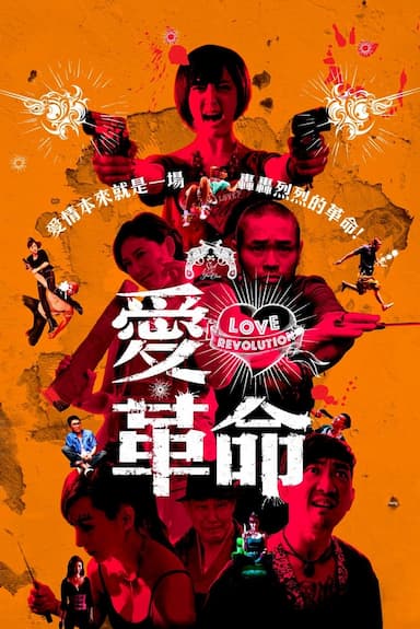Love Revolution