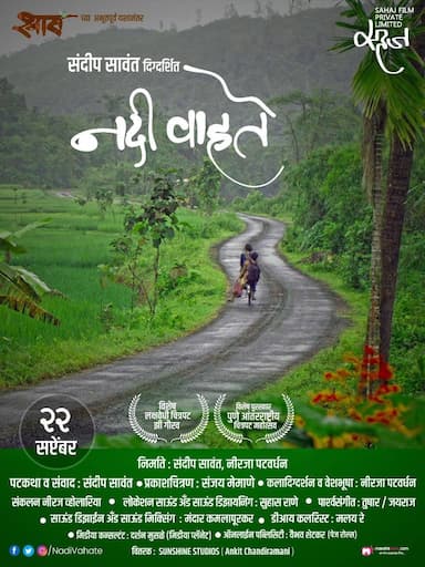 Nadi Vahate
