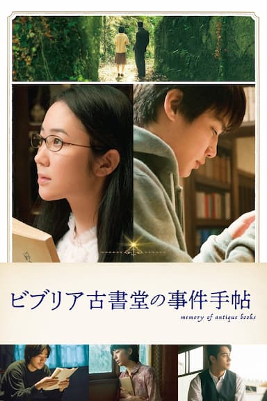 The Antique: Secret of the Old Books