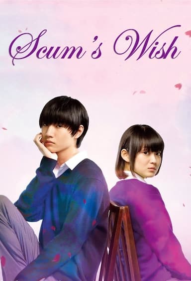 Kuzu no honkai