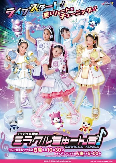 Idol × Warrior: Miracle Tunes!