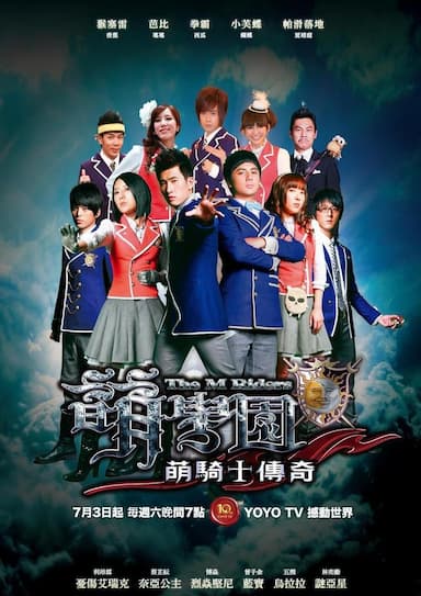 The M Riders