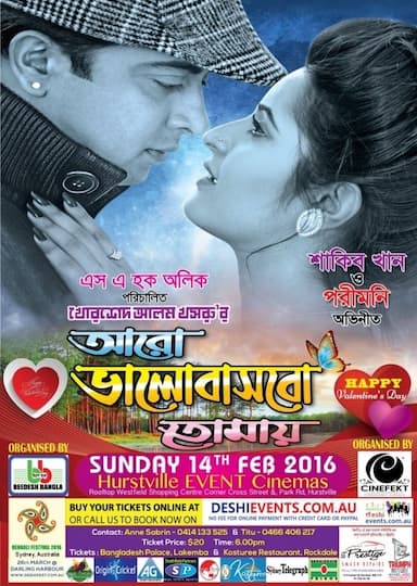Aro Bhalobashbo Tomai