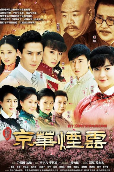 New Moment in Peking