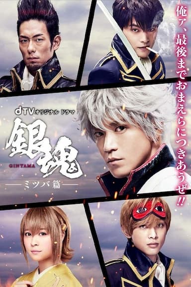 Gintama