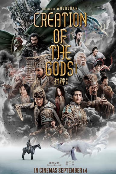 Creation of the Gods I: Kingdom of Storms