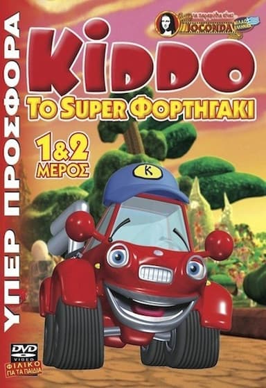 Kiddo: The Super-Truck