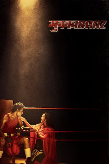The Brawler