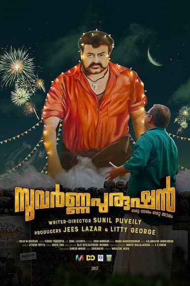Suvarna Purushan