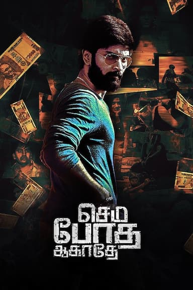 Semma Botha Aagatha