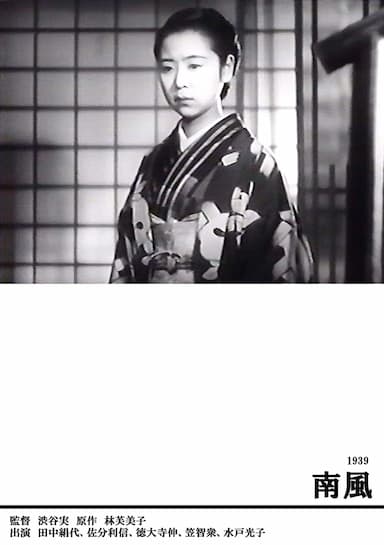 Minamikaze