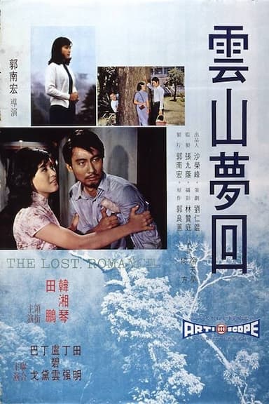 Yun shan meng hui