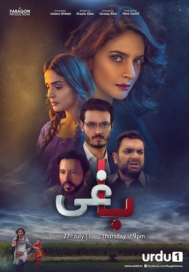 Baaghi