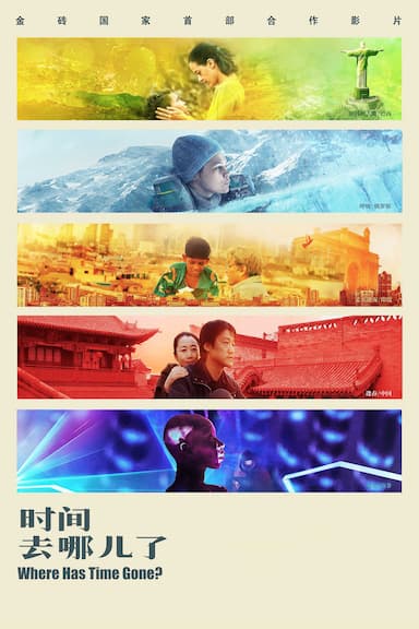 Where Has the Time Gone?