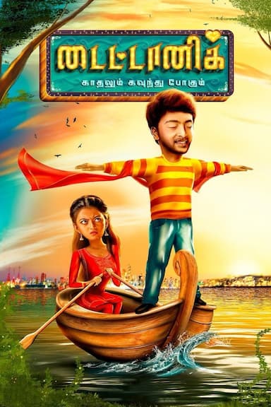 Titanic: Kadhalum Kavunthu Pogum