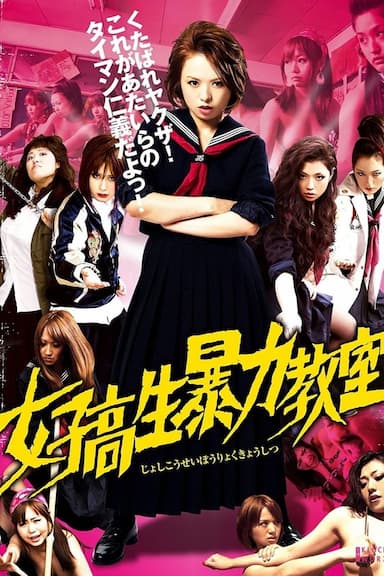 Bloodbath at Pinky High: Part 1