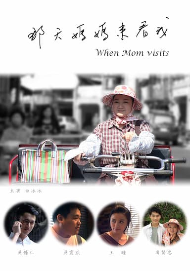 When Mom Visits