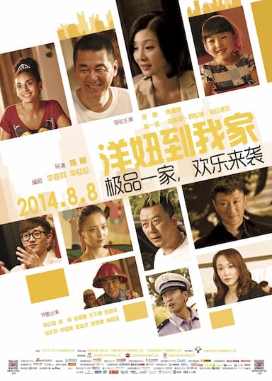 When a Peking Family Meets an Aupair