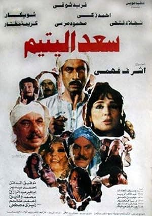 Saad the Orphan