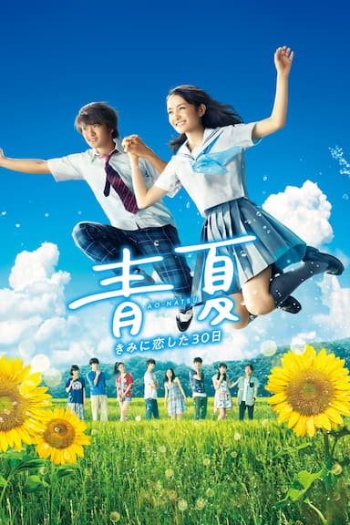 Blue Summer