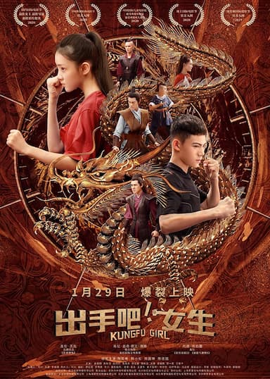 Kung Fu Girl