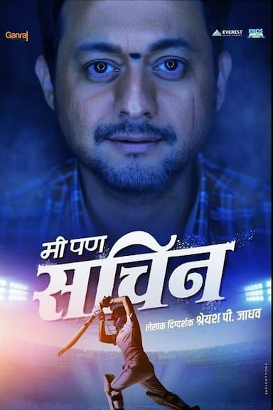 Mi Pan Sachin