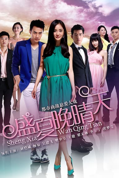Sheng xia wan qing tian
