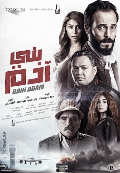 Sons of Adam