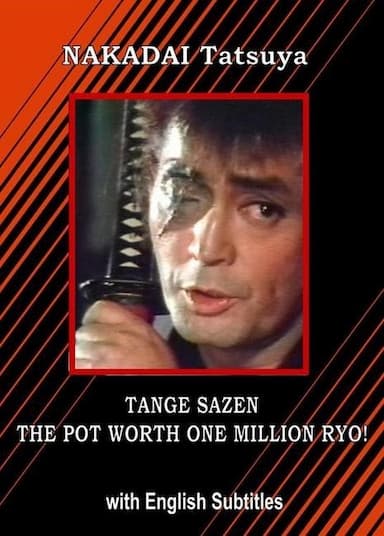 Tange Sazen Kenfû! Hyakuman ryô no tsubo