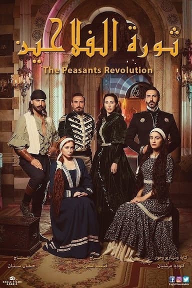 Peasants' Rebellion