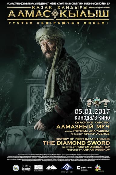 Kazakh Khanate: Diamond Sword
