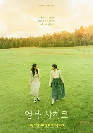 KBS Drama Special