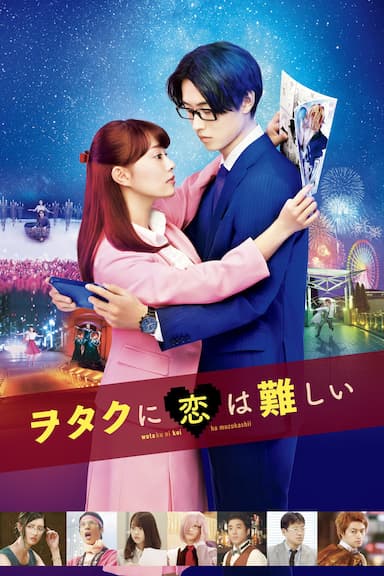 Wotakoi: Love Is Hard for Otaku