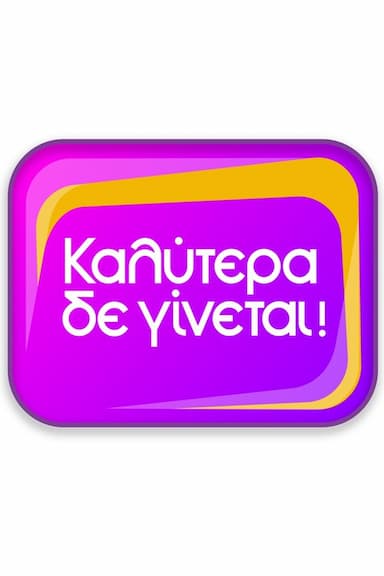 Kalytera de ginetai!