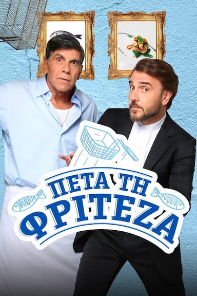 Peta ti friteza