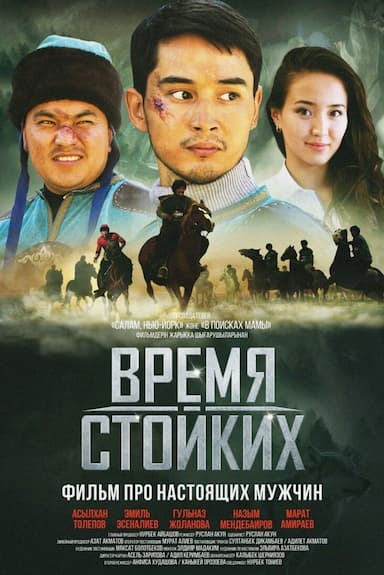 Kök Börü: Game of the Tough