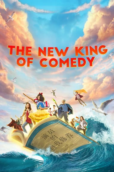 The New King of Comedy