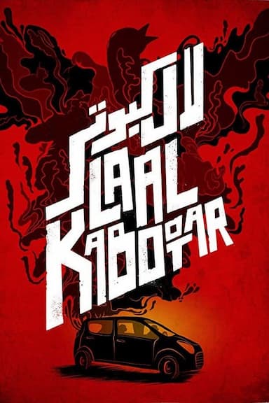 Laal Kabootar