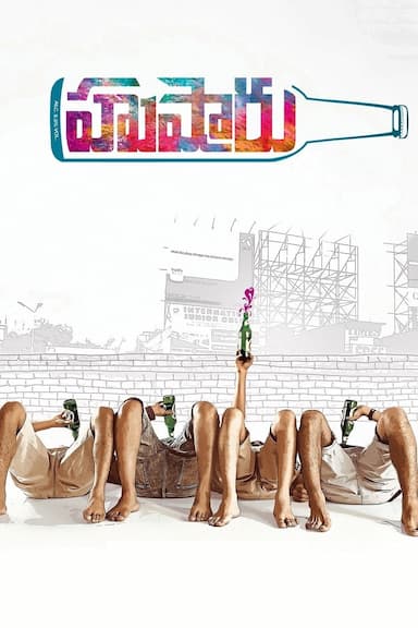 Hushaaru