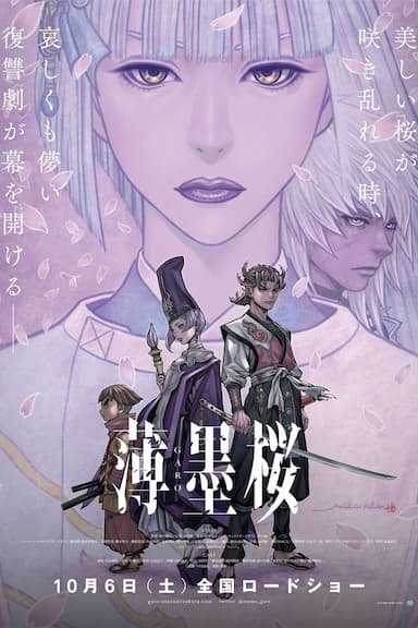 Garo: The Fleeting Cherry Blossom