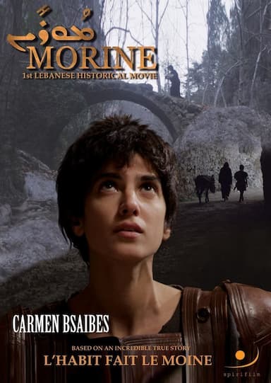 Morine
