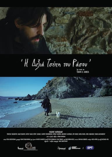 The Right Pocket of the Robe